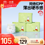 solove米菲芯呼吸纸尿裤s码108片（4-8kg）尿不湿 无荧光舒适纸尿裤箱装