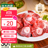 龙大肉食 猪棒骨块2斤 ≥30%带肉率 免洗免切猪筒骨 出口日本级大骨