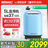 DEDAKJ德国5L升医用制氧机家用老人吸氧机氧气机呼吸带雾化一体机家庭