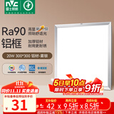 雷士（NVC）厨房灯led集成吊顶吸顶灯扣板灯卫生间政府补贴平板灯面板灯20w