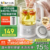 小熊（Bear）迷你养生杯养生壶煮茶器 316不锈钢办公室家用便携煮茶壶恒温烧水壶小型花茶壶0.6升YSH-E06H1