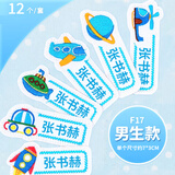 益好定制姓名贴幼儿园名字贴刺绣可缝制衣服儿童名字牌宝宝小孩学生标签校服入园用品可水洗不掉色防水