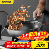 炊大皇 炒锅 304不锈钢炒菜锅煎锅 平底不粘炒锅32cm 可立可视盖不挑灶