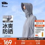 蕉下（beneunder）凉感防晒衣女士防紫外线夏季新款冰丝凉感披肩防晒服连帽 冰川灰 M
