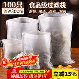 SHUANG YU大号过滤袋无纺布中药袋100只茶包袋卤料调料包袋子煎药隔渣袋