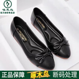 啄木鸟真皮单鞋女春秋断码新款中年浅口妈妈鞋软皮软底豆豆鞋舒适不累脚 黑色 37