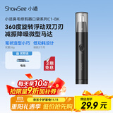 小适家用电动迷你男士鼻毛修剪理发器 便携鼻毛修剪器鼻毛机送父亲送男友小礼物C1-BK