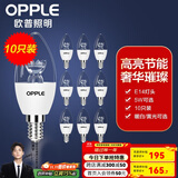 欧普（OPPLE）照明led灯泡 水晶灯泡吊灯灯泡壁灯蜡烛泡小螺口蜡烛泡螺旋 尖泡 【5W】10只【e14小螺口】精致白  暖白光
