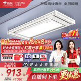 好太太电动晾衣架智能晾衣机隐形嵌入式全自动智能升降阳台伸缩晾晒衣机 【全网爆卖 AI离线语音】D-3272