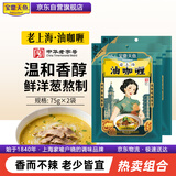 宝鼎天鱼老上海 油咖喱 75g*2小袋装咖喱炒饭咖喱酱牛肉粉丝汤咖喱鸡