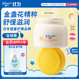 强生（Johnson）婴儿清润保湿金盏花面霜25g 新生儿宝宝儿童青少年夏季旅行装