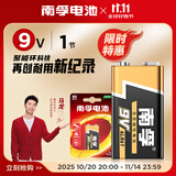 南孚 9V9v碱性电池1节 万用表方型电池 适用于无线话筒/玩具遥控器/无线门铃/烟雾报警器 新包装