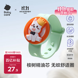 babycare驱蚊手环精油挥散儿童婴儿随身户外植萃手环西高地含1枚植萃芯