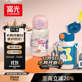 富光儿童保温杯壶304男女带吸管双盖杯套上学小学生水杯子蓝色550ml