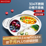 美厨（maxcook）304不锈钢餐盘饭盒碗 加厚儿童分格餐盘卡通 3格大熊猫MCFT090