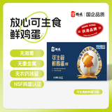 幸福遥可生食标准鲜鸡蛋15枚 60g大码蛋 谷物喂养早餐食材 源头直发