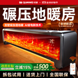 权蔚【别墅级速暖丨加湿新款】踢脚线取暖器石墨烯电暖器电热取暖器速热暖风机电暖气大面积全屋升温 【AI矩形地暖丨强省电版】空间越大覆盖越强丨暖的透 别墅级保湿静音丨智能语音控制丨2025新款取暖器
