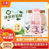 光明 低温风味牛乳饮品 椰子*4瓶+桃桃*4瓶+巧克*4瓶 [源头直发]