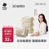 babycare面膜柔巾婴儿干湿两用一次性洗脸巾小熊巾加厚绵柔巾 80抽*4包