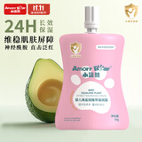 小漫熊（Amorr Bear）滋润保湿补水面霜婴儿新生儿宝宝儿童学生秋冬干皮防皴擦脸油