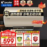 海尔（Haier）出品国家补贴热水器电热水器家电50升/60升/80升免费上门安装洗澡安装速热储水式卫生间节能防电墙 50L 2200W 海尔Leader【速热净水款】