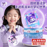 麦格萌库洛米水晶球音乐盒儿童玩具女孩生日礼物3-6-12岁八音盒儿童节礼 大号库洛米【自动飘雪/七彩灯光/七首音乐】 宝宝氛围节日61六一儿童节礼物