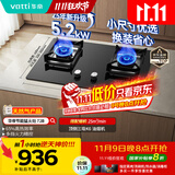 华帝（VATTI）【国家补贴20%】官方小尺寸燃气灶嵌入式天然气双灶5.2kW猛火煤气灶具灶台i10072B【天然气产品】