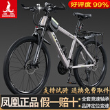凤凰（Phoenix）凤凰自行车成人男新款山地车变速越野骑行车12岁到18岁青少年单车 铝架【全轴承/超省力】辐条轮肖灰 24寸24速【身高138-168cm】
