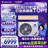 格力（GREE）中央空调 风管机一拖一 K+风静享3匹家用 1级能效FJR7.2Pd/Cb4Nh-N1（一价全包）国家补贴