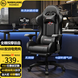 南皇电竞椅游戏椅子电脑椅人体工学椅可躺久坐舒服力学椅宿舍休闲办公 5代按摩款-PU暗夜黑-4级气杆-6D扶手乳胶坐垫 155-180度(含) 可旋转可升降扶手 -尼龙脚