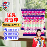 净佰俐 小便池芳香球75粒装200g*15袋香精球厕所卫生间卫生球除味商用