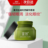 宣致蜗牛原液精华洗面奶天然原料护肤品套装补水保湿提亮 明眸靓彩蜗牛眼霜25g