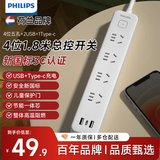 飞利浦新国标安全插排 7插位总控 1.8米插板3USB充电 宿舍桌面插线板/插座/排插/接线板/拖线板4340WA