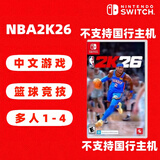 任天堂（Nintendo）Switch 1代游戏卡带 兼容Switch2代主机 海外版主机通用 NBA2K26 篮球2K26不支持国行主机