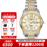 roamer瑞士罗马表原装进口男士手表防水腕表五行太阳家族系列土星II系列 960637 47 33 90