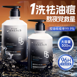 韩方五谷男士B5氨基酸洗面奶500g控油祛痘去黑头收缩毛孔舒缓保湿洁面乳液