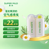 惠润（SUPER MiLD）绿野芳香洗发露护发素洗护套装50ml*2男女旅行装进口日本