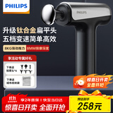 飞利浦（PHILIPS）小钢炮筋膜枪钛合金按摩头专业级肌肉深层按摩器颈膜枪按摩仪3205G 送男女友节日生日礼物
