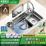 摩恩阳光厨房水槽大单槽304不锈钢纳米多功能集渣过滤洗菜盆一体盆洗碗槽 日式316L母婴级水槽-数显龙头顶配82x48 水槽套餐