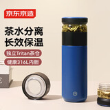 京东京造保温杯【茶水分离】男女大容量316L不锈钢泡茶水杯子幻冰蓝500ml