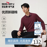 柒牌【7A抗菌/2A防螨/抗静电】男士长袖polo衫25秋季商务休闲上衣