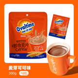 今治阿华田即食营养燕麦片可可味早餐代餐冲饮懒人饱腹食品踏青零食 【300g共10小包】即食麦片可可味