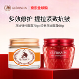 九朵云马油面霜滋润版70g+红参版60g 提拉紧致韩国进口男女生日礼物