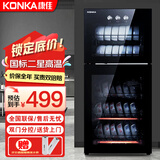 康佳（KONKA）消毒柜家用立式高温消毒柜商用厨房消毒碗柜大容量碗筷餐具茶杯消毒柜双门分控消毒机器 二星级 100L 双门（上2层下3层)