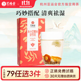 艺福堂茶叶湿博士赤小豆薏米山楂茯苓花茶菊茶泡水喝花草茶240g