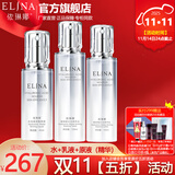 依琳娜（elina） 【玻尿酸水光】精华系列补水保湿伊琳娜护肤组合套装 组合10【组合：水+乳+原液】