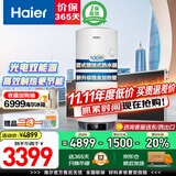 海尔（Haier）平板太阳能热水器一级能效光电两用家用阳台壁挂竖式100升电热水器大容量全天候电辅加热水箱防冻 自动款 100L【咨询客服选东/西出口】新品