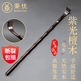 秉优 紫光檀木痒痒挠 高端实木不求人多功能抓后背抓痒神器耙子老头乐