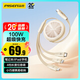 品胜数据线三合一伸缩充电线PD100W快充一拖三多头适用苹果iPhone17/16/15/14华为小米手机笔记本iPad