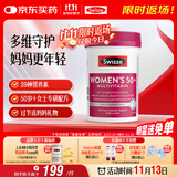Swisse斯维诗 中老年女士复合维生素 39种维生素B族维C维D维E维A90片/瓶